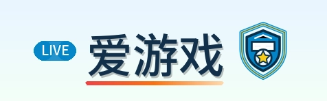 爱游戏 Logo
